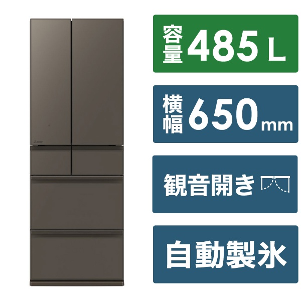 冷蔵庫 WZシリーズ グランドアンバーグレー MR-WZ55K-H [幅65.0(cm