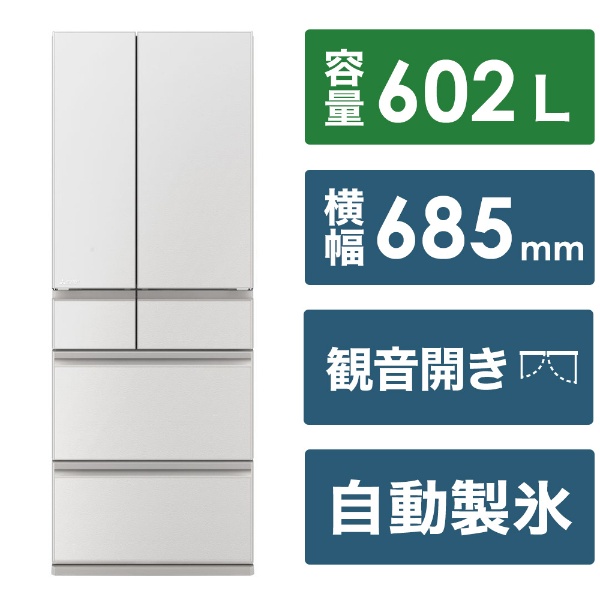 冷蔵庫 WXDシリーズ グレインクリア MR-WXD70K-W [幅80(cm) /700L /6