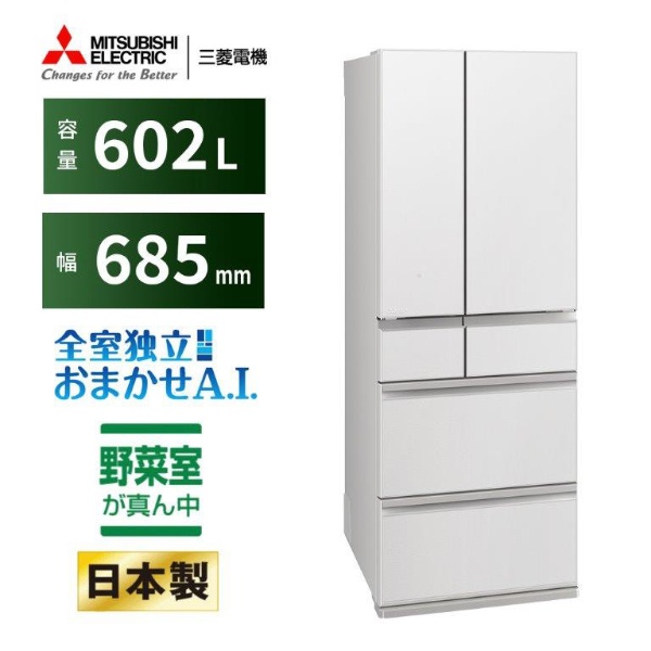 冷蔵庫 MZシリーズ グランドリネンホワイト MR-MZ60K-W [幅68.5cm