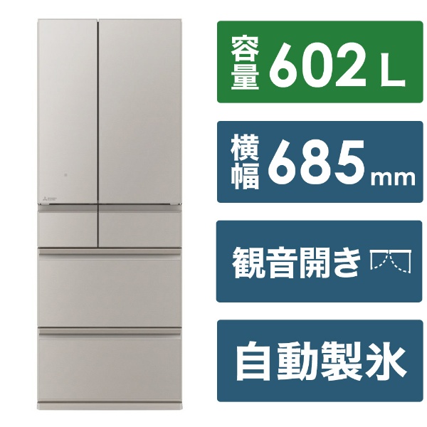 冷蔵庫 MZシリーズ グランドクレイベージュ MR-MZ60K-C [幅68.5cm