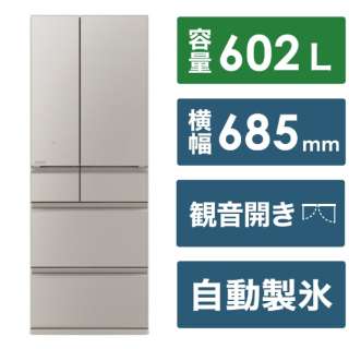 冷蔵庫 MZシリーズ グランドクレイベージュ MR-MZ60K-C [幅68.5cm /602L /6ドア /観音開きタイプ /2024年] 《基本設置料金セット》
