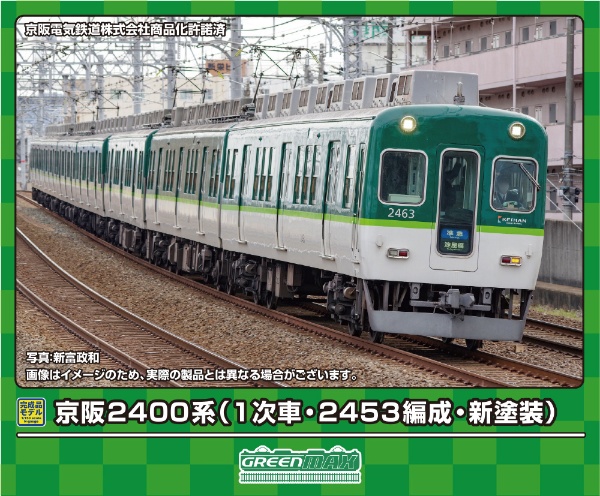 Nゲージ】31728 京阪9000系（旧塗装・9001編成） 8両編成セット（動力 