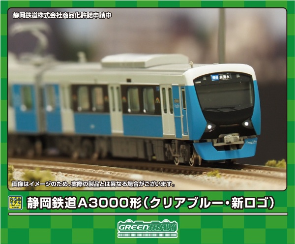 鉄道コレクション 西日本鉄道3000形特急大牟田行6両（2連×3）編成