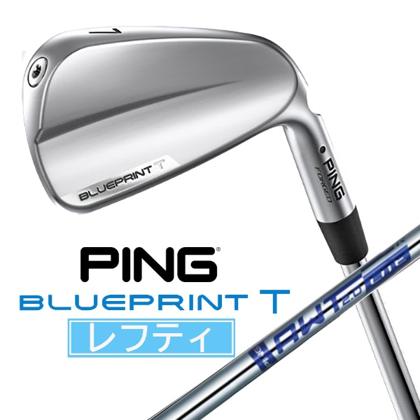 レフティ アイアンセット ＃6～9、PW BLUEPRINT S IRON 5本セット [DG EX TOUR ISSUE S200 /S200  /メンズ /左利き用] ピン｜PING 通販 | ビックカメラ.com