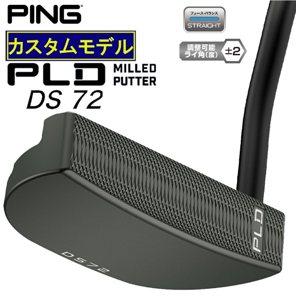 パター PLD MILLED 2024 DS72 GUN METAL 特注モデル DS 72 [メンズ] 【一部店舗限定販売】 ピン｜PING 通販  | ビックカメラ.com