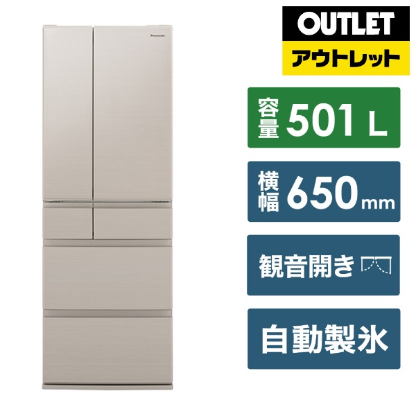 冷蔵庫 EXタイプ グレインベージュ NR-E507EX-N [5ドア /右開きタイプ 