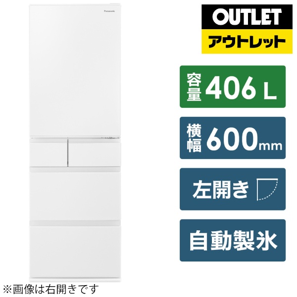 冷蔵庫 EXタイプ ハーモニーホワイト NR-E507EXL-W [5ドア /左開き