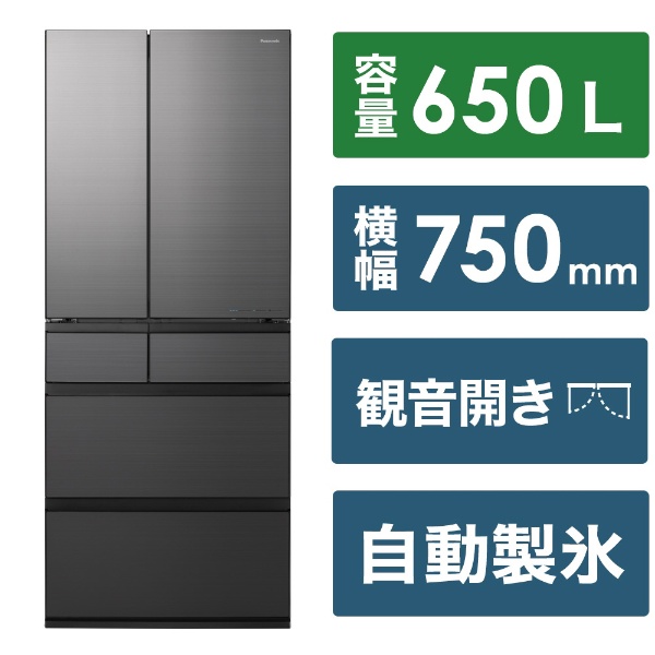 冷蔵庫 WXタイプ ミスティスチールグレー NR-F60WX1-H [幅68.5cm /601L 