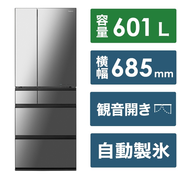 冷蔵庫 WXタイプ オニキスミラー NR-F60WX1-X [幅68.5cm /601L /6ドア