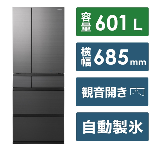 冷蔵庫 WPXタイプ ミスティスチールグレー NR-F609WPX-H [幅68.5cm