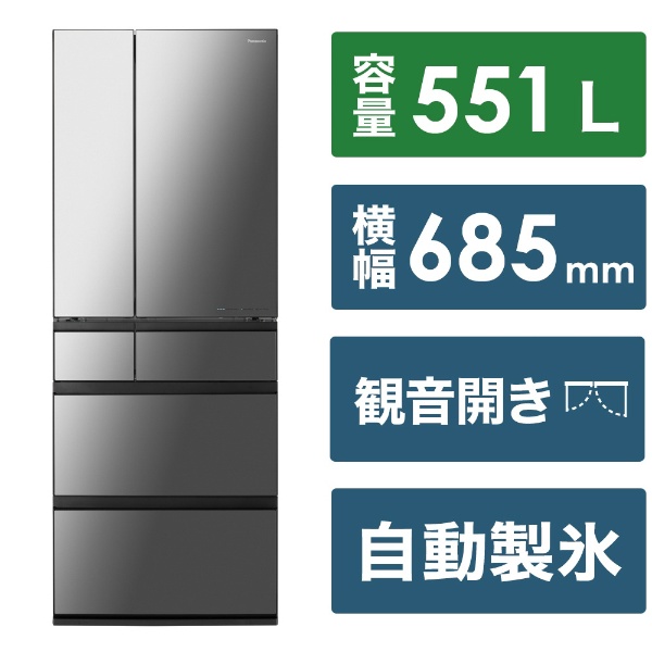 冷蔵庫 WXタイプ オニキスミラー NR-F55WX1-X [幅68.5cm /551L /6ドア