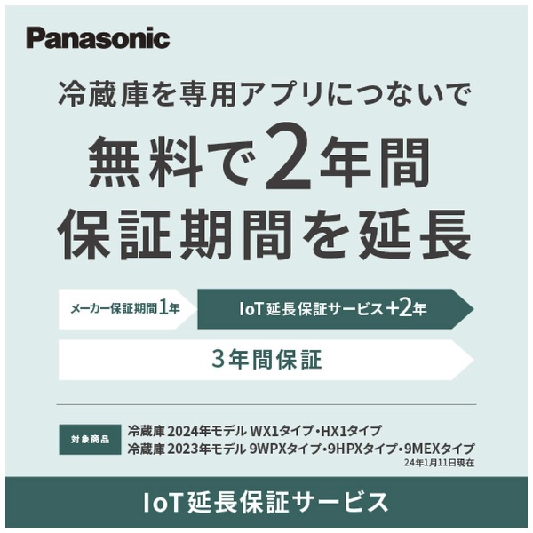 Panasonic 冷蔵庫 551L - 冷蔵庫・冷凍庫
