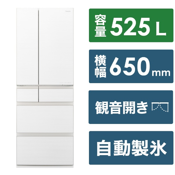 冷蔵庫 HXタイプ アルベロオフホワイト NR-F53HX1-W [幅65cm /525L /6