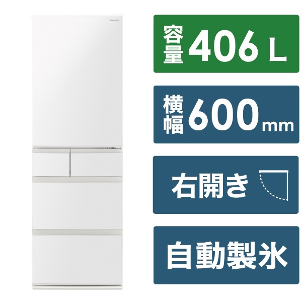 冷蔵庫 EXタイプ ハーモニーホワイト NR-E41EX1-W [幅60cm /406L /5