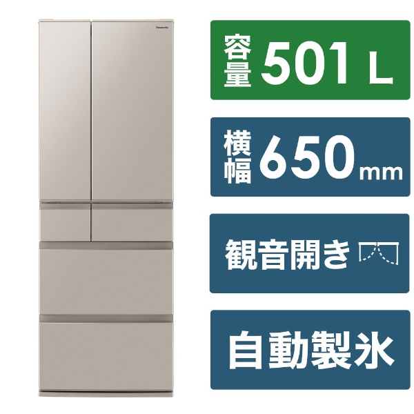 冷蔵庫 EXタイプ ハーモニーホワイト NR-F50EX1-W [幅65cm /501L /6