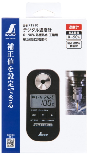 シンワ70182 デジタル糖度計 0-53％ 防塵防水 シンワ測定｜Shinwa