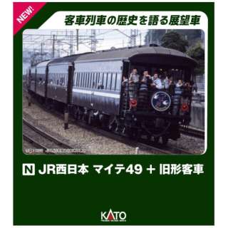 [N测量仪器]10-1893 JR西日本maite 49+老形状客车4辆安排