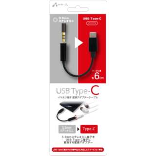 USB Type-C-3.5mmXeI~jvO[qϊA_v^[P[u HACA2BK