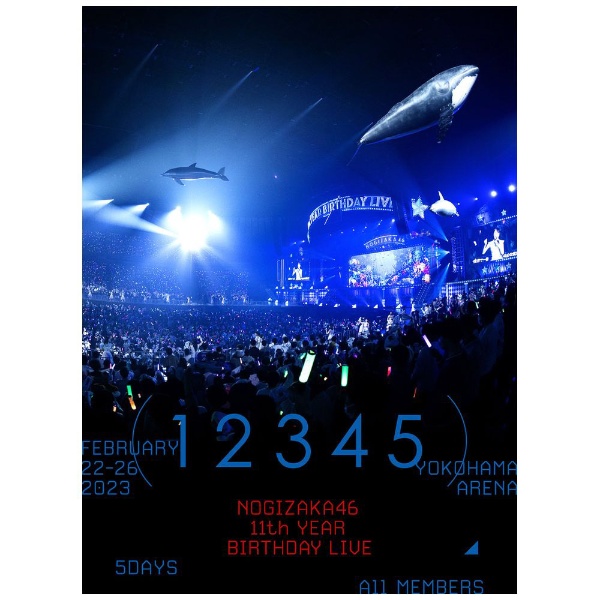 乃木坂46/ 11th YEAR BIRTHDAY LIVE 完全生産限定盤 【ブルーレイ 