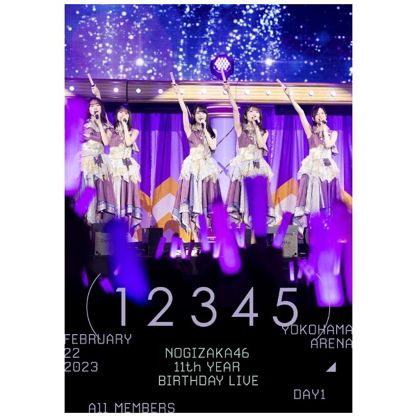 乃木坂46/ 11th YEAR BIRTHDAY LIVE DAY1 ALL MEMBERS 通常盤 【DVD 