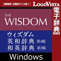ジーニアス英和(第6版)・和英(第3版)辞典 [Windows用] ロゴヴィスタ 