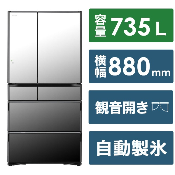 冷蔵庫 HWタイプ ライトゴールド R-HW62V-N [幅68.5cm /617L /6ドア 