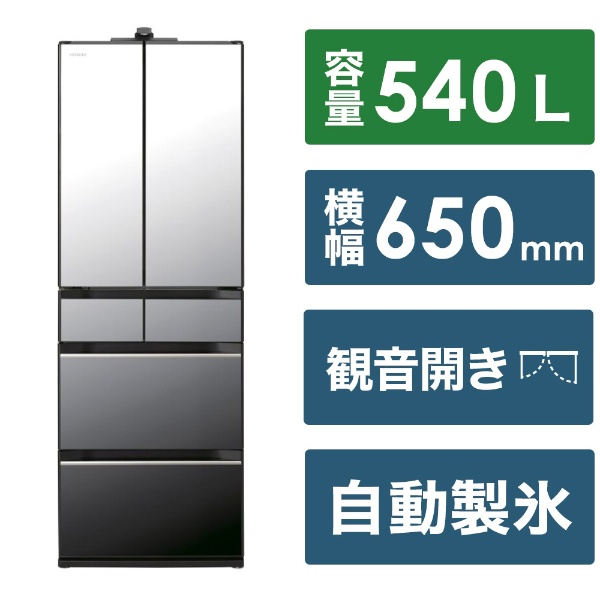 冷蔵庫 MZシリーズ グレインクリア MR-MZ54J-W [幅65cm /540L /6ドア