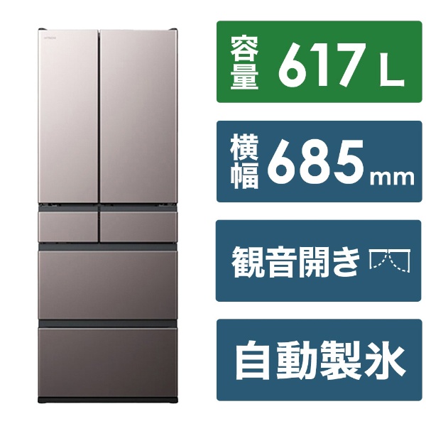 冷蔵庫 HXCシリーズ ブラストモーブグレー R-HXC62V-H [幅68.5cm /617L