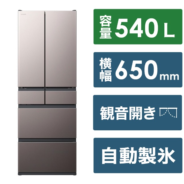 冷蔵庫 HXCシリーズ ブラストモーブグレー R-HXC54V-H [幅65cm /540L
