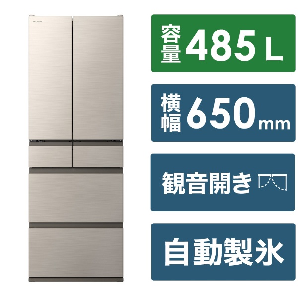 冷蔵庫 HWタイプ ライトゴールド R-HW49V-N [幅65cm /485L /6ドア