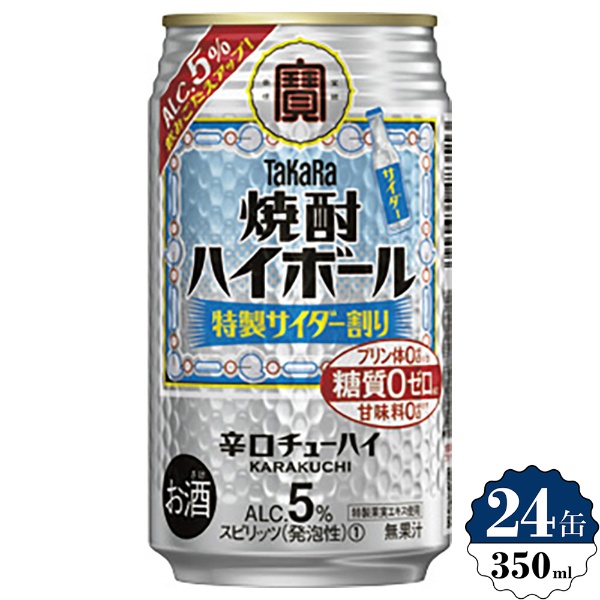 焼酎ハイボール ライム 7度 350ml 24本【ハイボール】 宝酒造｜TAKARA 通販 | ビックカメラ.com