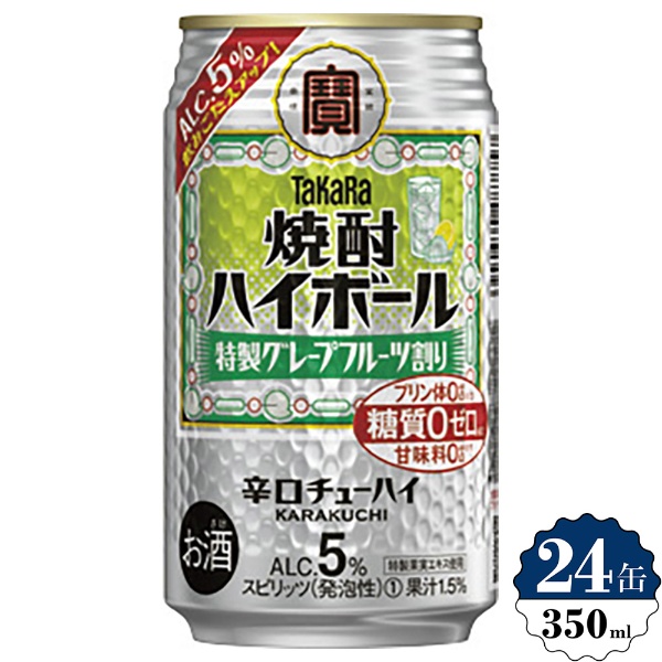 焼酎ハイボール 高知産直七割り 7度 350ml 24本【ハイボール】 宝酒造 