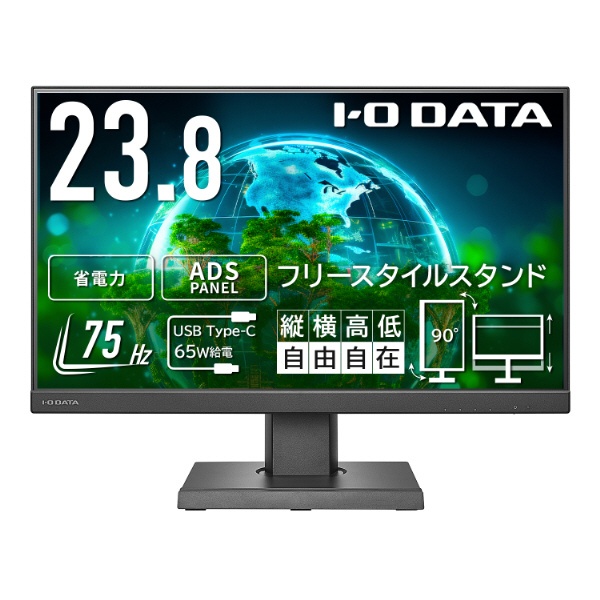 PCモニター フリースタイルスタンド ブラック LCD-DF241EDB-F [23.8型 