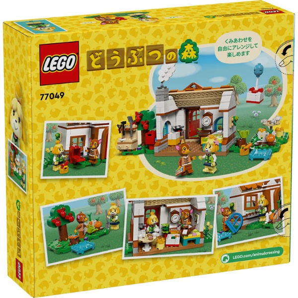LEGO（レゴ） 77049 どうぶつの森 しずえさん、おうちにようこそ レゴ 