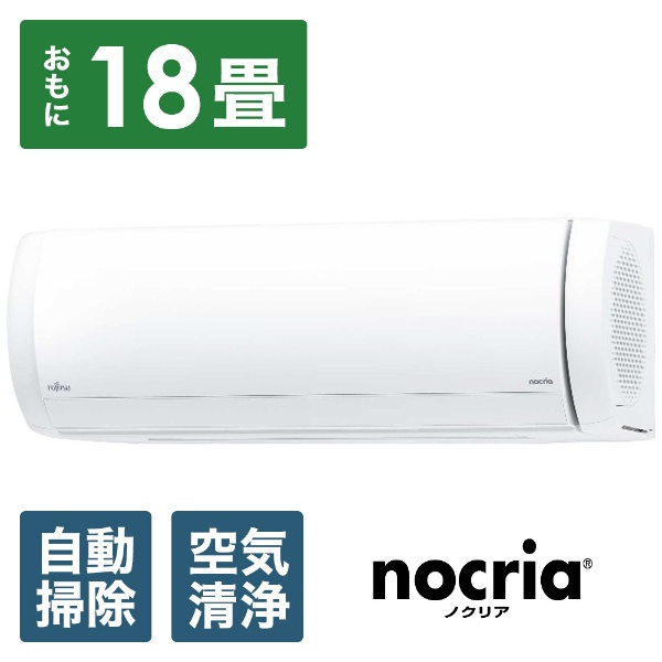 エアコン 2024年 nocria（ノクリア）Xシリーズ AS-X564R2-W [おもに18 