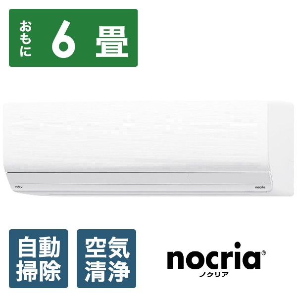 エアコン 2024年 nocria（ノクリア）Zシリーズ AS-Z224R-W [おもに6畳用 /100V]