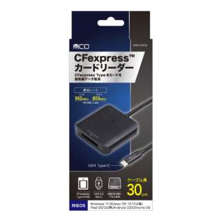 USR-CFE/B CFexpress Type B J[h[_[ USB Type-Cڑ