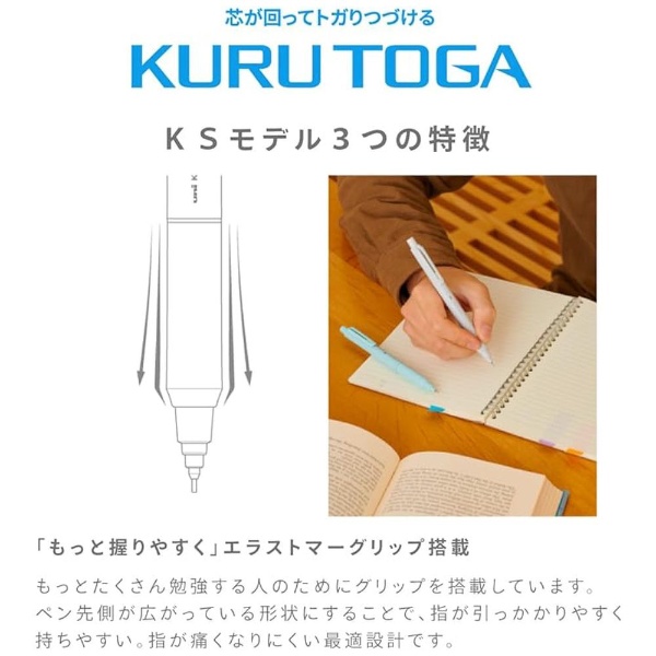 【限定】KSモデル [0.5mm] KURU TOGA(クルトガ) レモンソルベ M5KS1P.LES