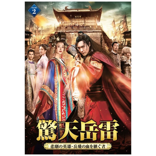 岳 トップ dvd