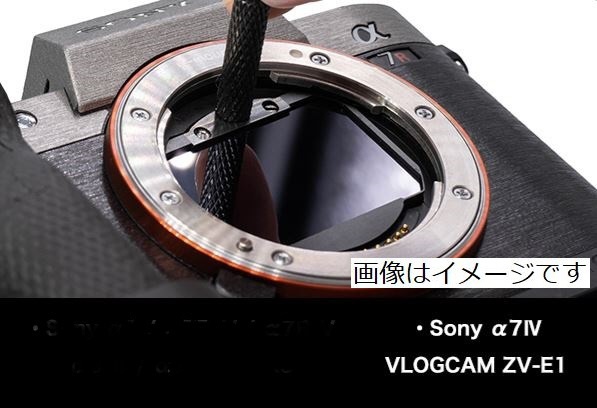 クリップタイプNDフィルター　ND4　Sony α7IV / VLOGCAM ZV-E1のみ［2628］