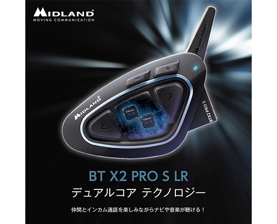 最新品国産midrand BT X2 PRO Hi-Fi シングルパック　付属品欠品なし　 sena ビーコム iPod用アクセサリー