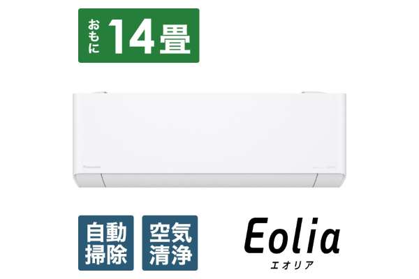 松下（Panasonic）"Eolia(eoria)DEXBG系列"CS-404DEX2BG