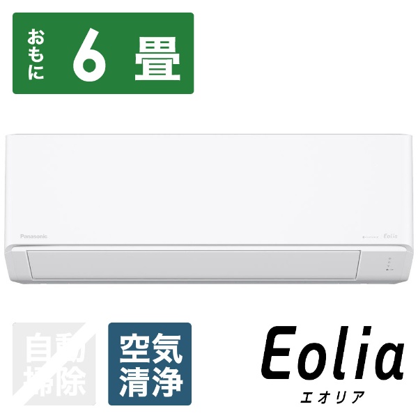 エアコン 2024年 Eolia（エオリア）DJBGシリーズ ホワイト CS-224DJBG