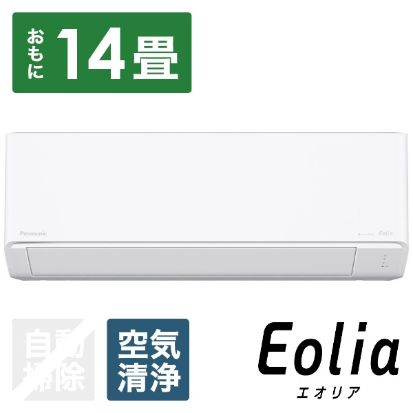 エアコン 2024年 Eolia（エオリア）DJBGシリーズ ホワイト CS-404DJ2BG-W [おもに14畳用 /200V]