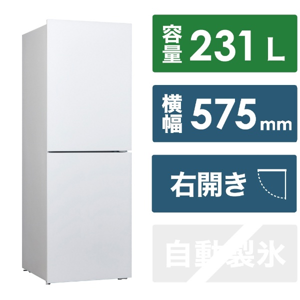 ２ドア冷凍冷蔵庫 ホワイト HR-E923W [(約)57.5cm /(約)231L /2ドア /右開きタイプ /2024年] 《基本設置料金セット》