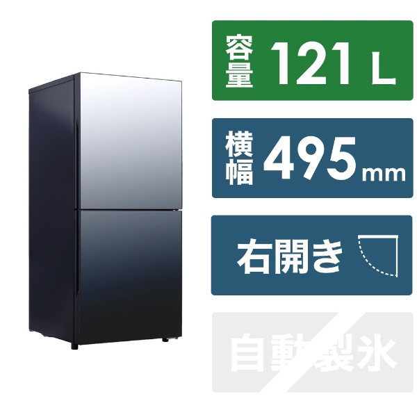 冷蔵庫 ダークブラウン HR-G13C-BR [幅48.1cm /135L /2ドア /右開き 