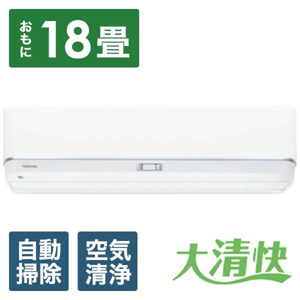 TOSHIBA 18畳エアコン 自動クリーニング付 - 家具