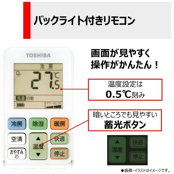 TOSIBAエアコン大清快 8畳用 - 季節、空調家電