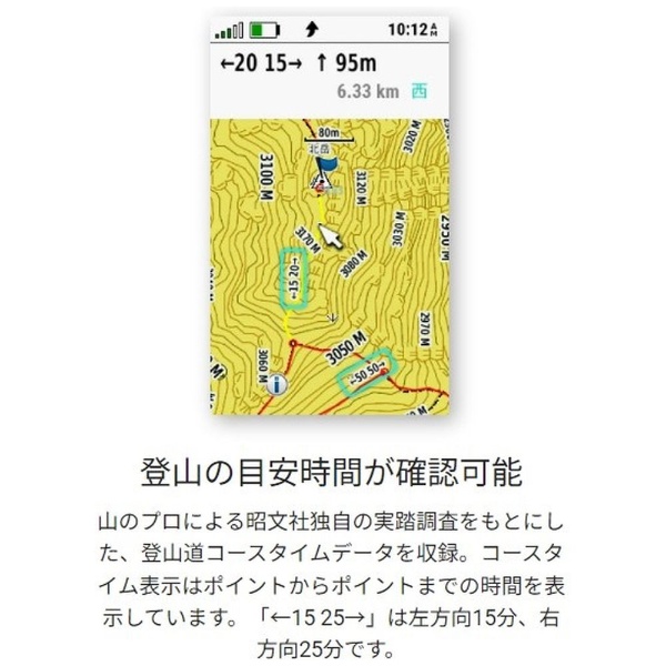 日本登山地形図 TOPO10M Plus（ダウンロード版・GPSMAP67シリーズ用 