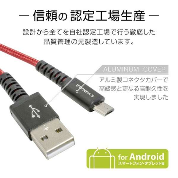 USB A to microUSB P[u ^t^Cv 1.2m bh VPBD120MRD_4